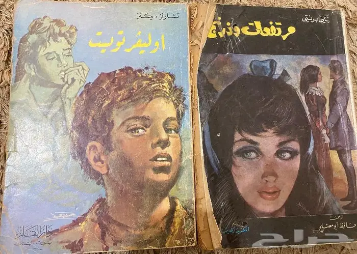 روايات عالمية شهيرة طبعات قديمة 0
