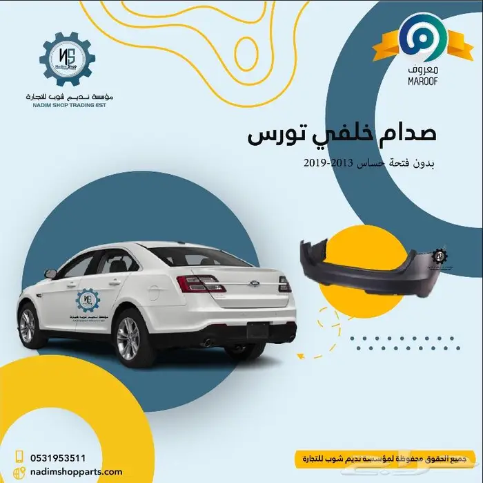 جميع قطع غيار تورس2013-2019باقل الاسعار 8