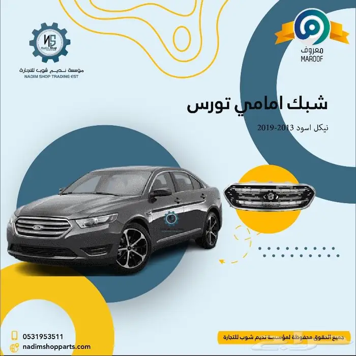 جميع قطع غيار تورس2013-2019باقل الاسعار 4