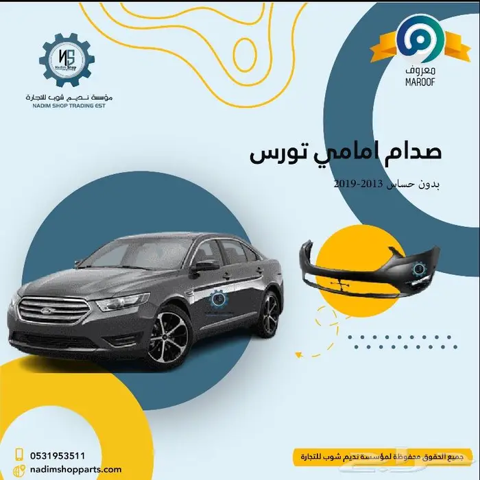 جميع قطع غيار تورس2013-2019باقل الاسعار 1