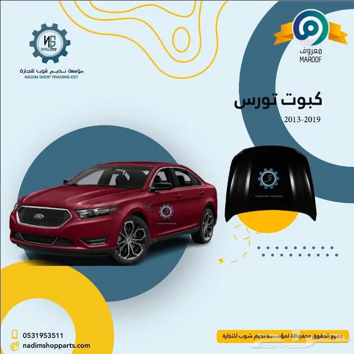 جميع قطع غيار تورس2013-2019باقل الاسعار 0