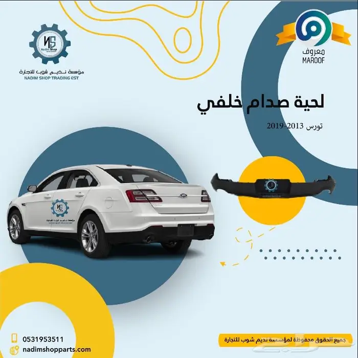 جميع قطع غيار تورس2013-2019باقل الاسعار 9