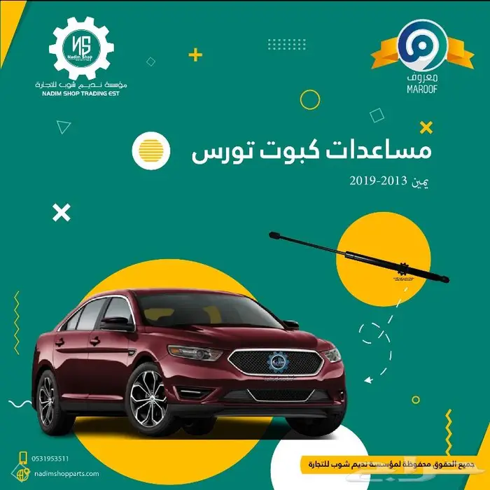 جميع قطع غيار تورس2013-2019باقل الاسعار 13