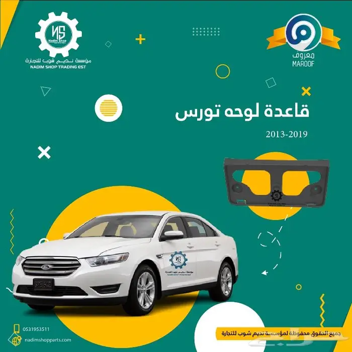 جميع قطع غيار تورس2013-2019باقل الاسعار 21