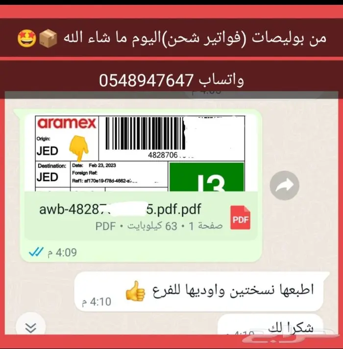 شحن مخفض 8
