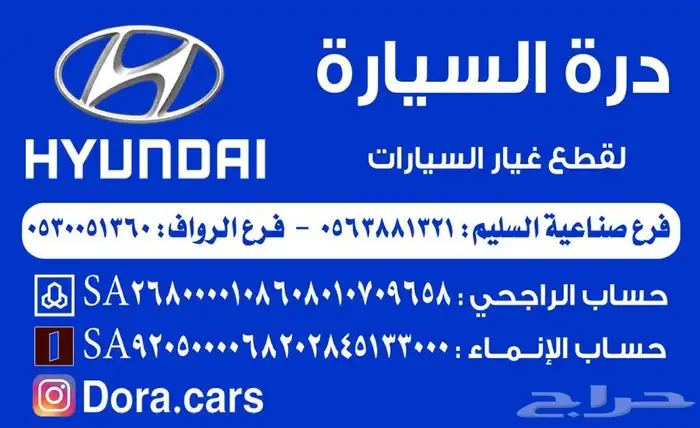 ونش استبنة (اسبير ) سنتافي لجميع الموديلات 3