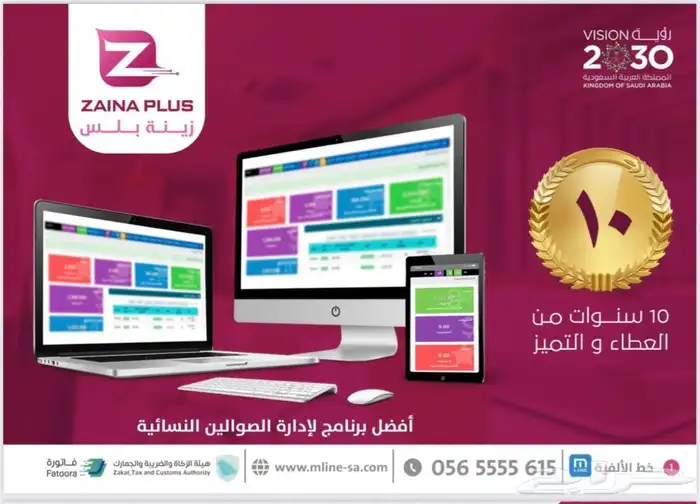 برنامج صالون نسائي محاسبي كاشير مميز معتمد لدى الضريبة 0