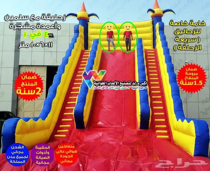 نطيطات زحاليق مائية زحليقة هوائية ملاعب صابونية العاب هوائي 5