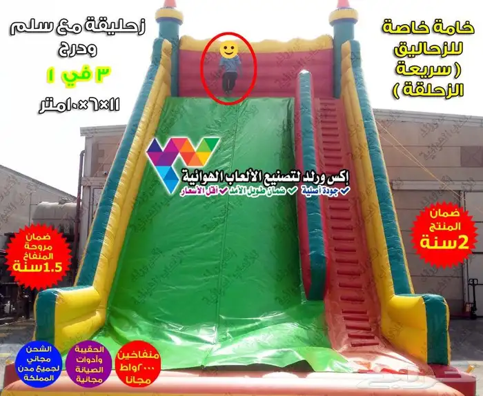 نطيطات زحاليق مائية زحليقة هوائية ملاعب صابونية العاب هوائي 7