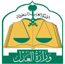 مأذون أنكحة مرخص للسعوديين والمقيمين في جميع مناطق المملكة 0