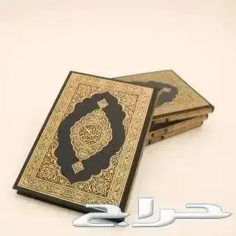 مصاحف مجمع الملك فهد اسعار جملة 4