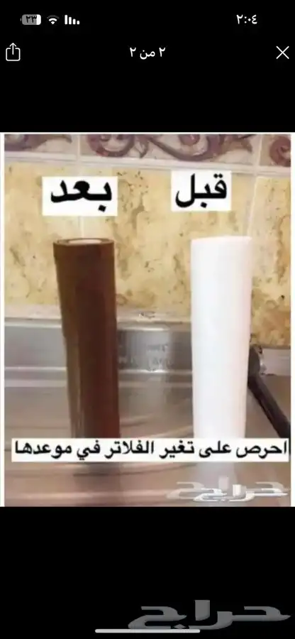 فني تغير فلاتر 1