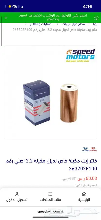 فلاتر هيونداي وكيا ديزل 5