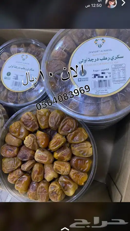 قهوه وعسل 2