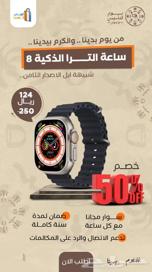 عرض ساعة شبيهة ابل الترا 0