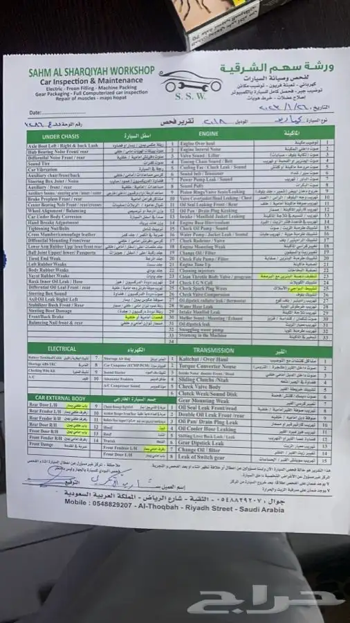 فحص سيارات بيع وشراء وعرض الشرقية 4