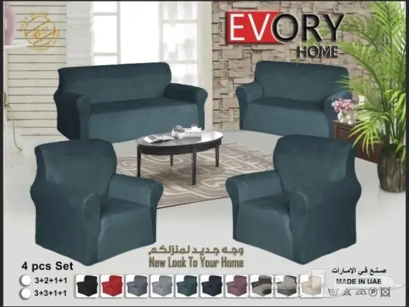 تلبيسات الكنب ب200 0