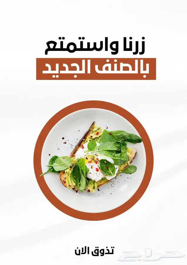 تصميم صور اعلانية و تصميم منيو طعام 2