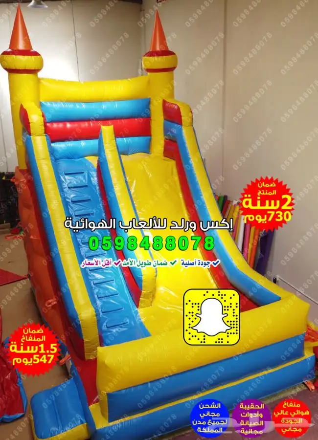 بيع ملعب صابوني زحليقة مائية زحليقات هوائية نطيطات نفخ 18