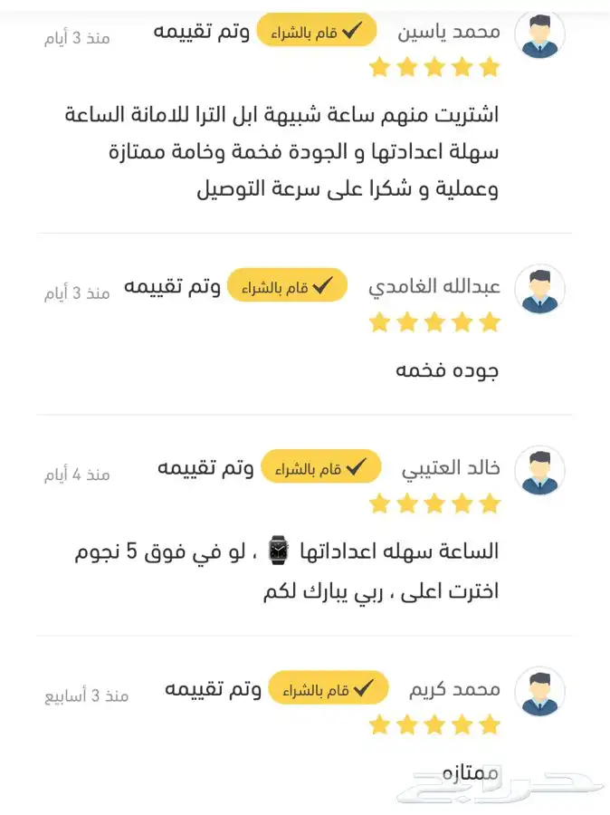 عرض ساعة شبيهة ابل الترا 3