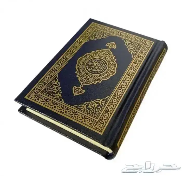 مصاحف مجمع الملك فهد اسعار جملة 6