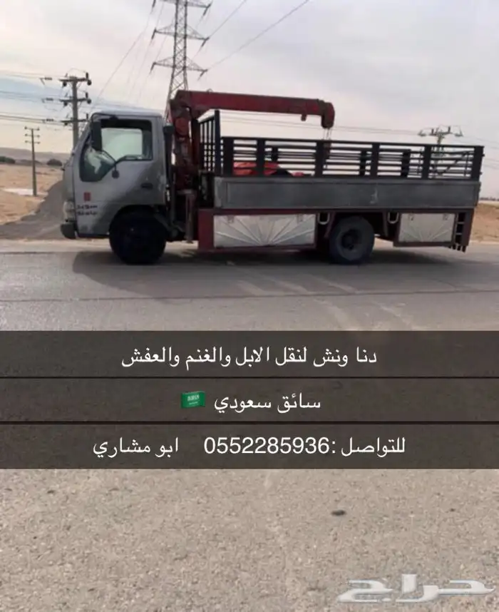 نقل مشاوير 0