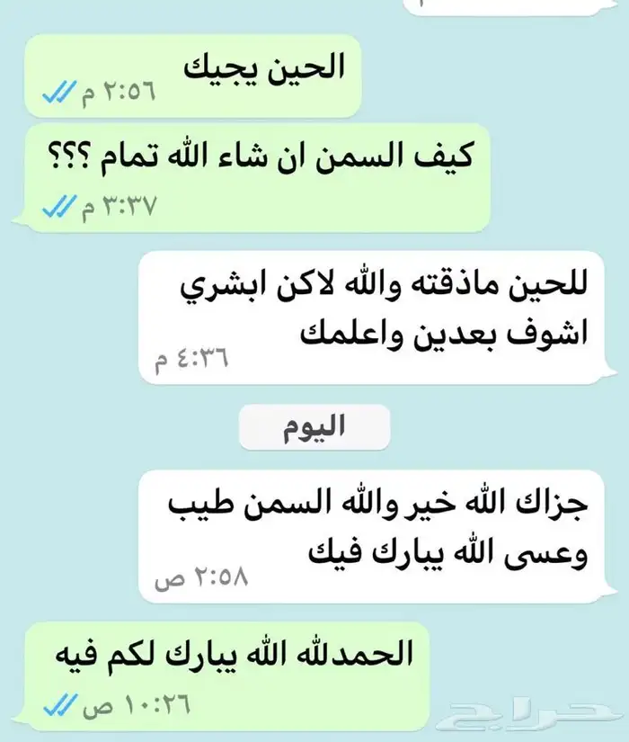 سمن وزبده ماعز 10