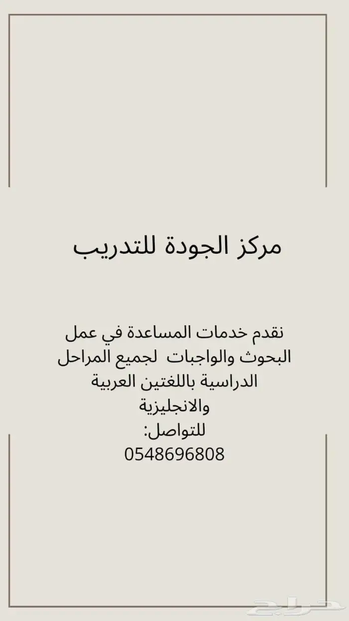 عمل بحوث و حل واجبات بأسعار رمزية 0