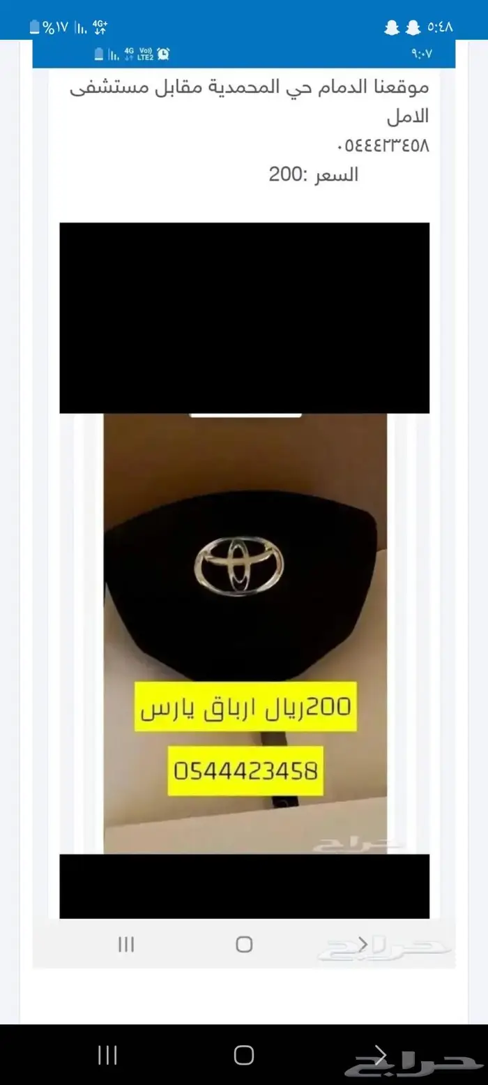 ارباق يارس كورلا كامري 2015 0