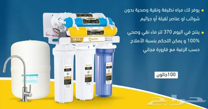 تركيب فلتر ماء 7 مراحل فيتنامي ضمان سنتين 0