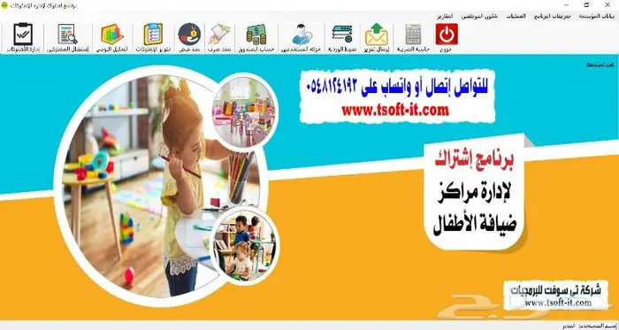 برنامج لمكاتب المحاماه وبرامج محاسبية اخرى لاى نشاط تجارى 3