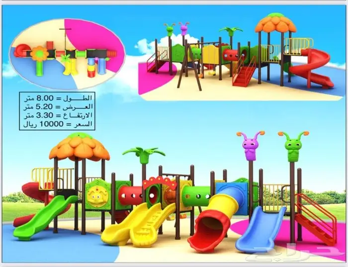 للبيع العاب اطفال مراجيح زحاليق ربل نطيطات 4