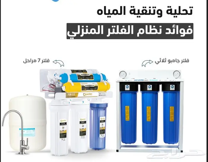 تركيب فلتر ماء 7 مراحل فيتنامي ضمان سنتين 1
