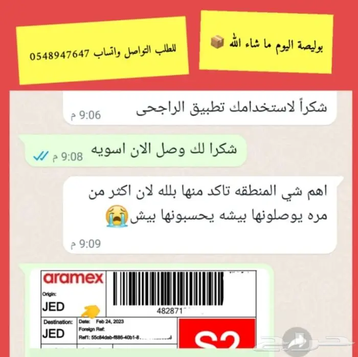 شحن باقل الاسعار 2