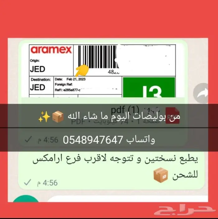 شحن باقل الاسعار 3