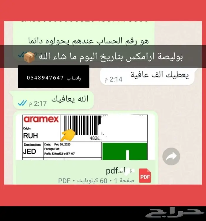 شحن باقل الاسعار 4