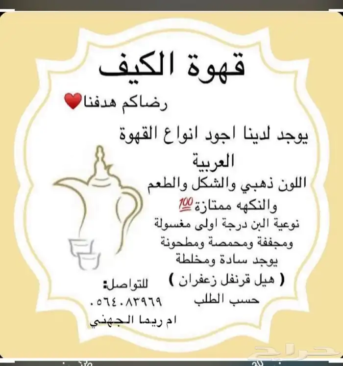 قهوه وعسل 4