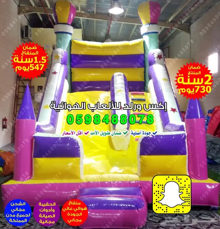 بيع ملعب صابوني زحليقة مائية زحليقات هوائية نطيطات نفخ 20