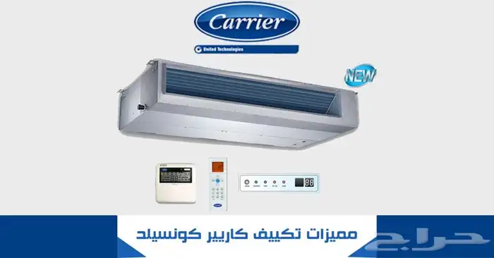 جميع انواع التكييف مخفي. كاست. دكت.اسبليت.شباك.متنقل 1