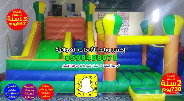 بيع ملعب صابوني زحليقة مائية زحليقات هوائية نطيطات نفخ 27