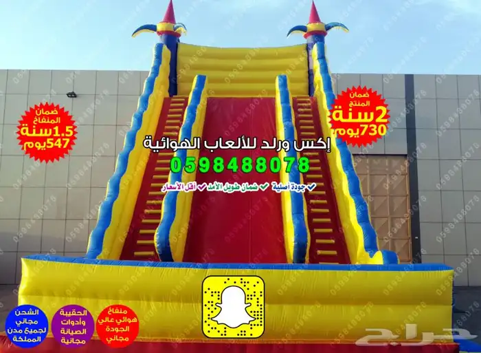 بيع ملعب صابوني زحليقة مائية زحليقات هوائية نطيطات نفخ 7