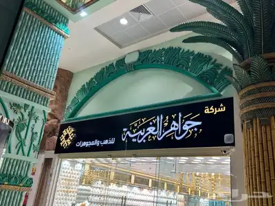 حروف بارزه و لوحات اعلانيه نيون 16