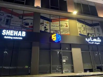 حروف بارزه و لوحات اعلانيه نيون 3