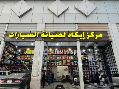 حروف بارزه و لوحات اعلانيه نيون 5