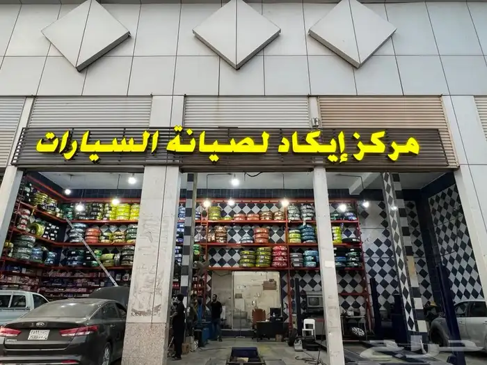 حروف بارزه و لوحات اعلانيه نيون 5