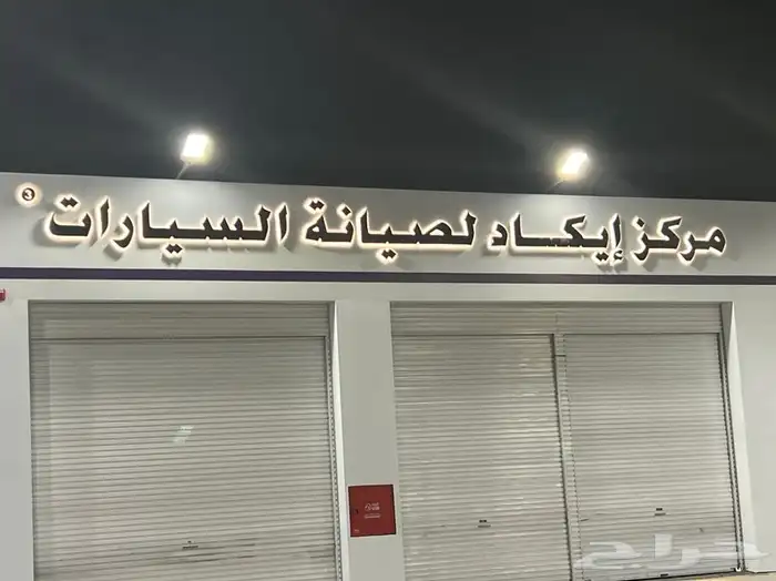 حروف بارزه و لوحات اعلانيه نيون 4