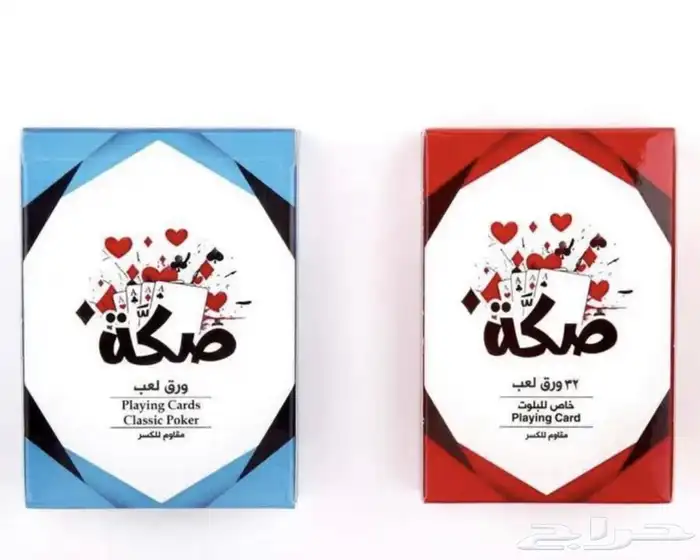 ورق بلوت صكة 0
