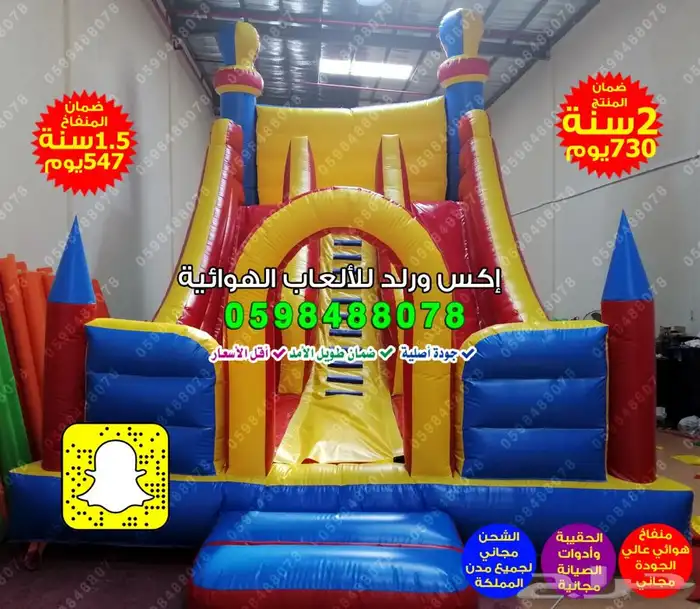 بيع ملعب صابوني زحليقة مائية زحليقات هوائية نطيطات نفخ 5