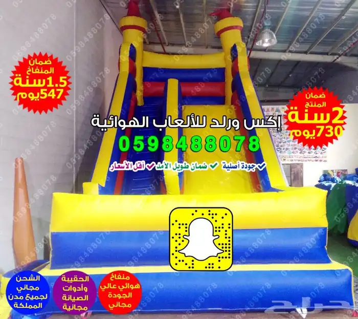 بيع ملعب صابوني زحليقة مائية زحليقات هوائية نطيطات نفخ 10