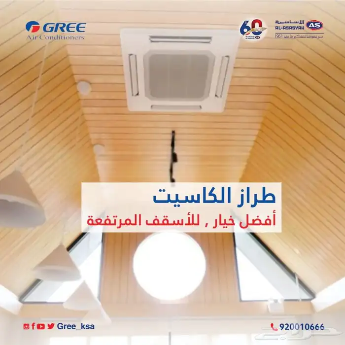 جميع انواع التكييف مخفي. كاست. دكت.اسبليت.شباك.متنقل 11